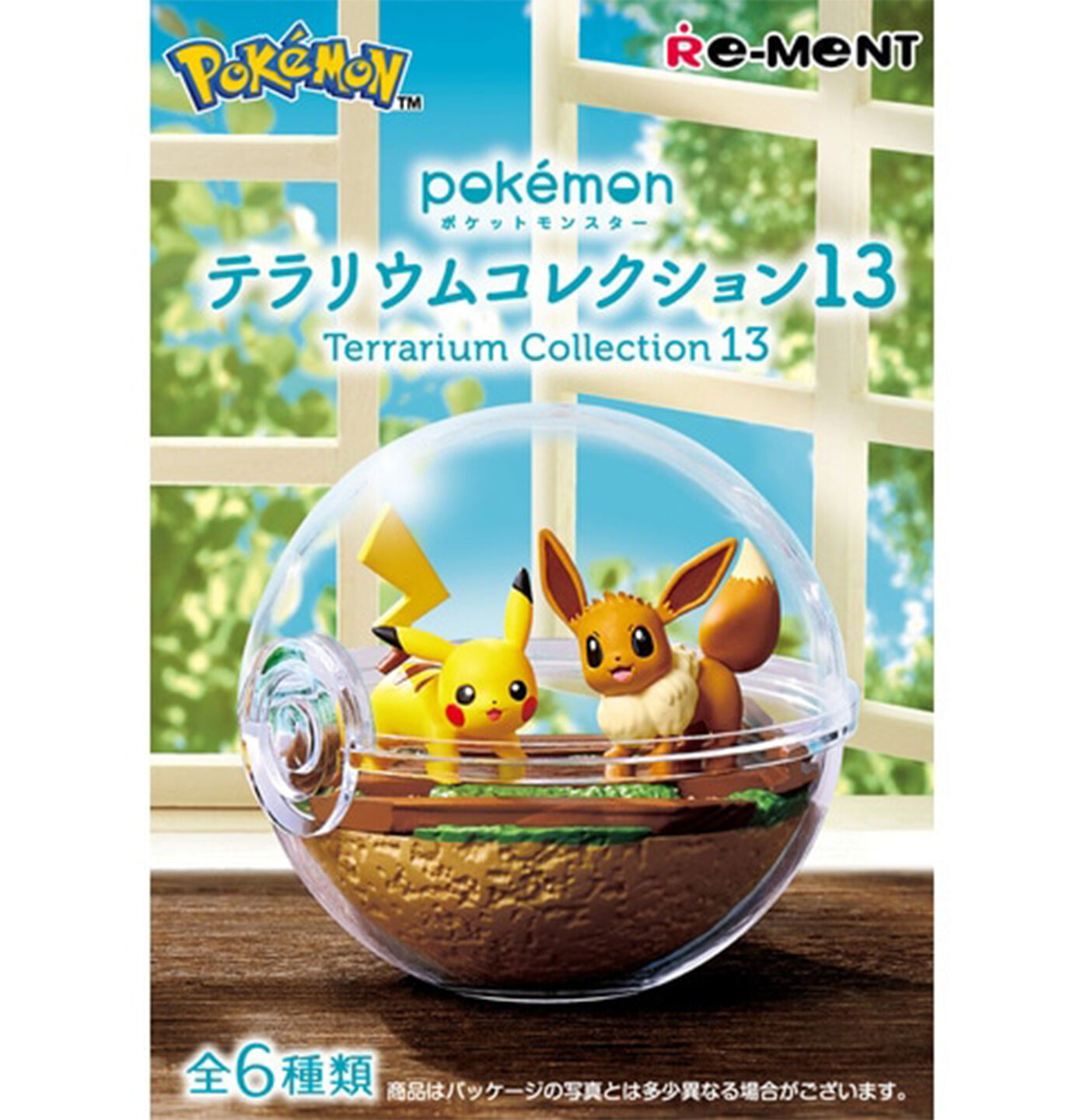 Re-ment Terrarium Collection Vol.13 (1 Random)